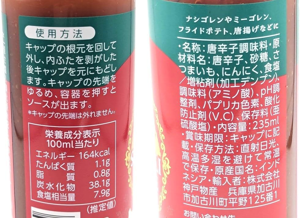 8.1 fl oz (235 ml), 2 bottles. Great for seasoning traditional sambar/Indonesian seasoning/ chili pepper seasoning/ ethnic cuisines such as nacigolen and migolen, of course, it can also be used on