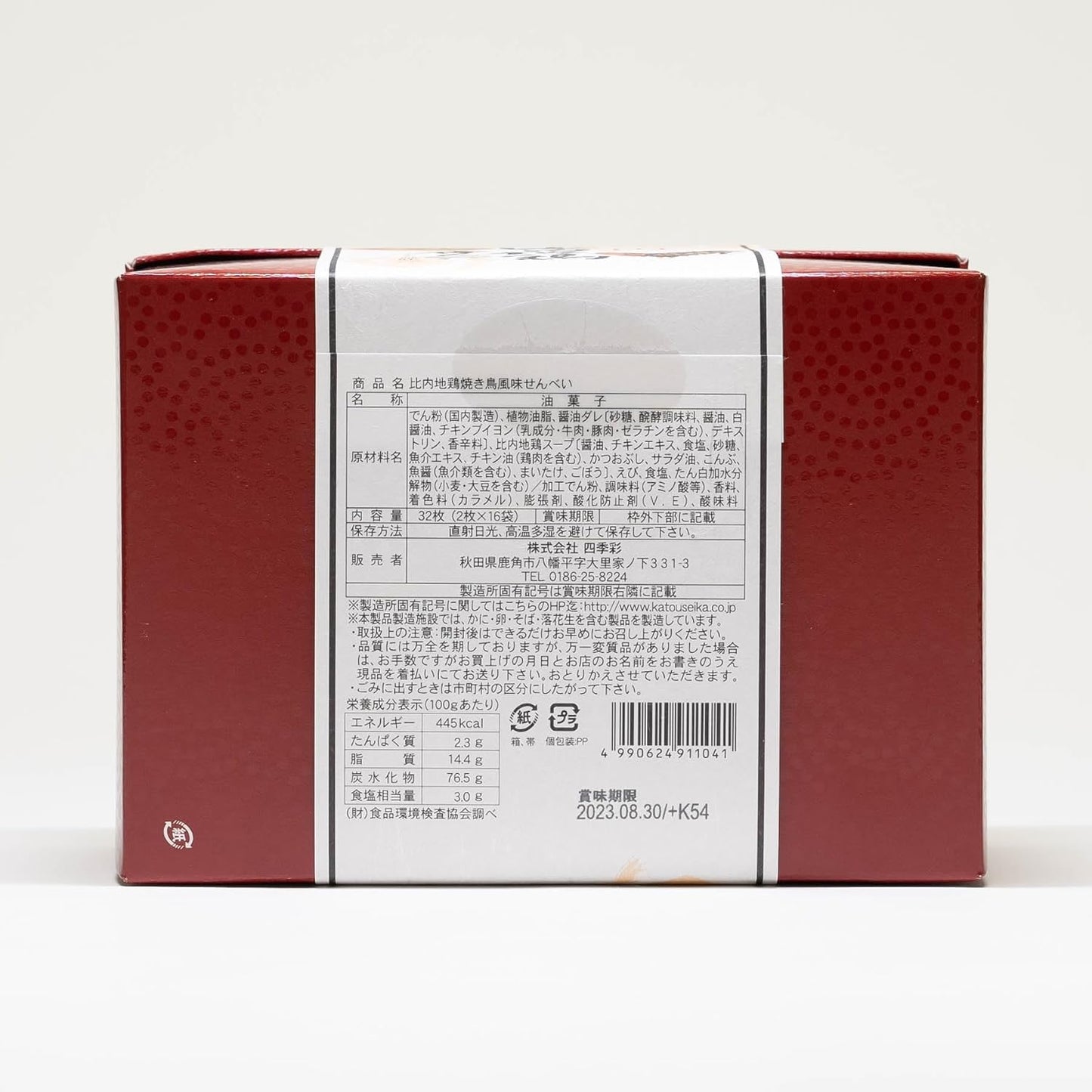 Akita Prefecture Limited, Kanaku City Limited, Four Seasons Colors, Akita Hinaiji Chicken Senbee, Yakiri Flavor, Oil Confectionery, 32 Sheets (2 Sheets x 16 Bags), Senchi