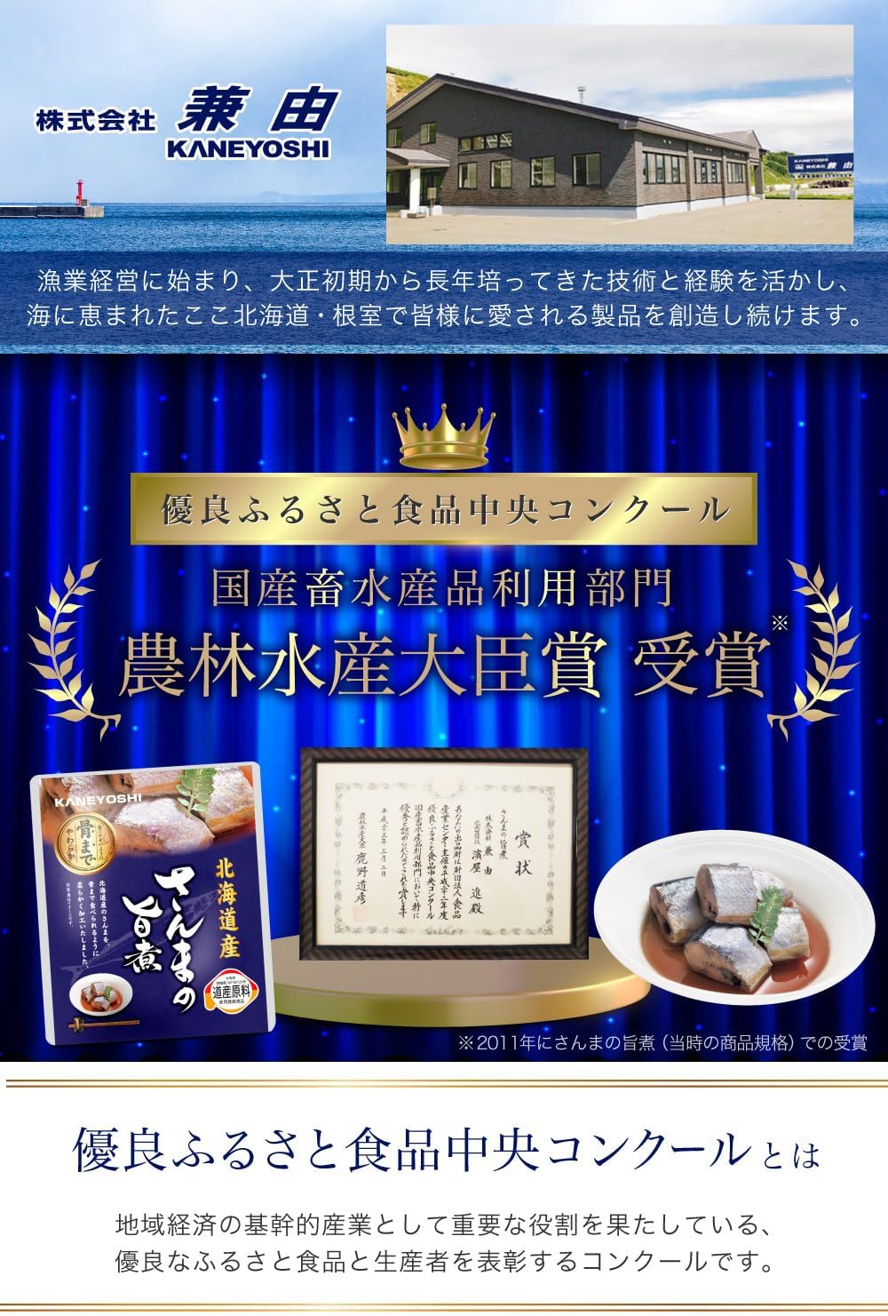 Kaneyu Boiled Fish Retort, Side Dishes, Assorted Gifts, Room Temperature, Made in Hokkaido, Fully In-house, Natural Crown Special Box Packaging (Set of 12)