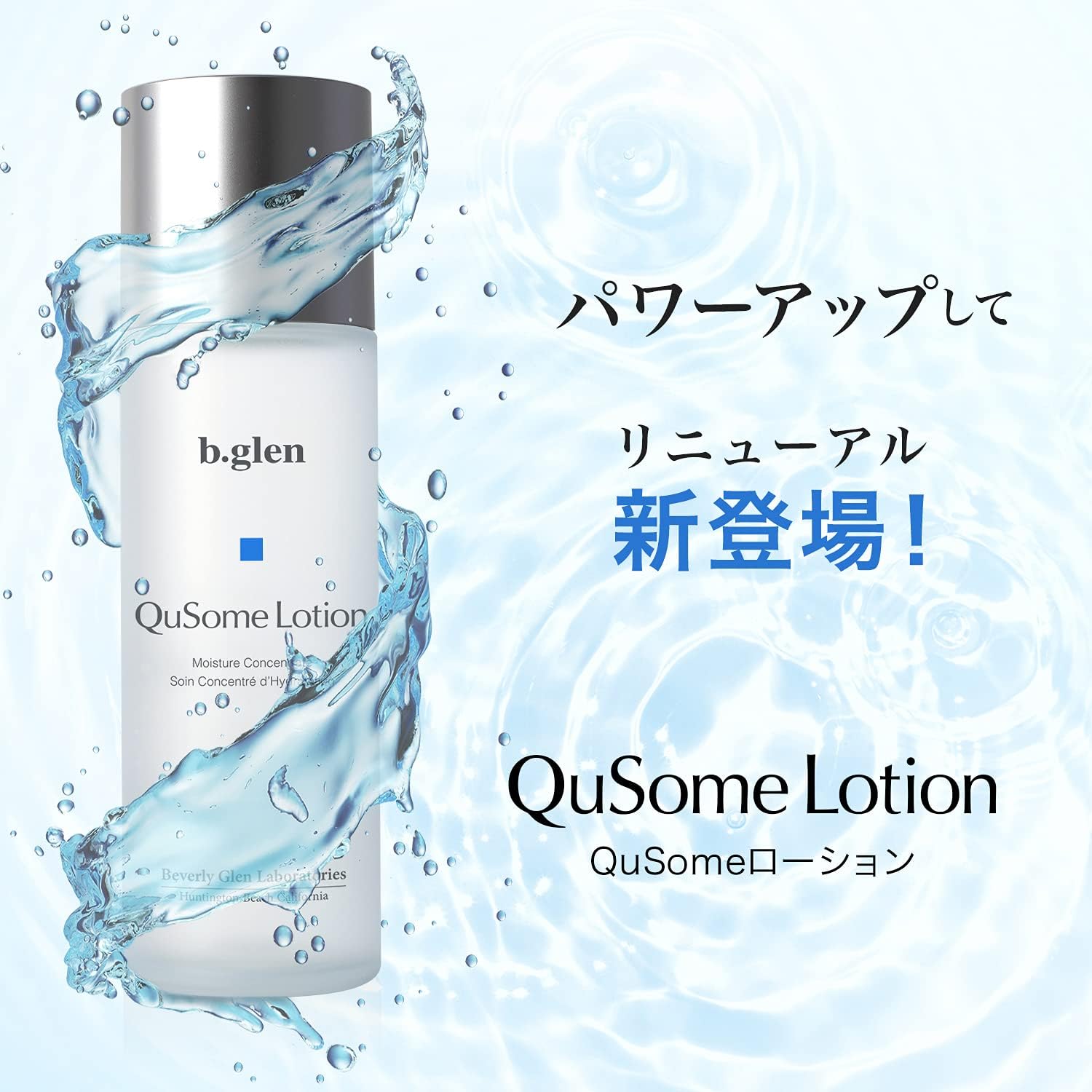 b.glen Official QuSome Lotion 4.06 fl oz (120 ml) / 4.06 fl oz | 2 QuSome Hybrid Formula