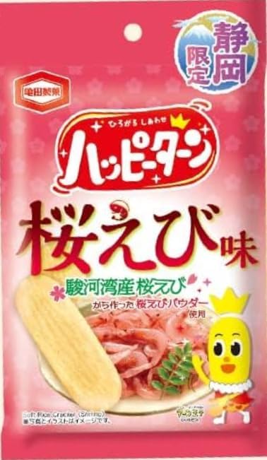 Happy Turn, Eat and Compare, Local Limited, Hokkaido, Tohoku, Hokuriku, Shinshu, Kansai, Shizuoka, Tokyo, Regional Limited Assortment, 7 Bag Set