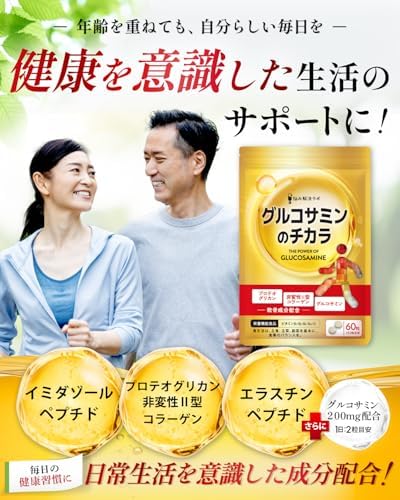 【Amazon限定セット】グルコサミンのチカラ × ヒハツ のチカラ プロテオグリカン グルコサミン 非変性Ⅱ型 コラーゲン 膝 関節 サプリ ヒアルロン酸 国内製造 ヒハツ 15,000mg ピペリン 435mg ポカポカ巡り成分 8種 贅沢配合 L-シトルリン 高麗人参 ガラナ シナモン 黒コショウ抽出物 アルファリポ酸 生姜 唐辛子