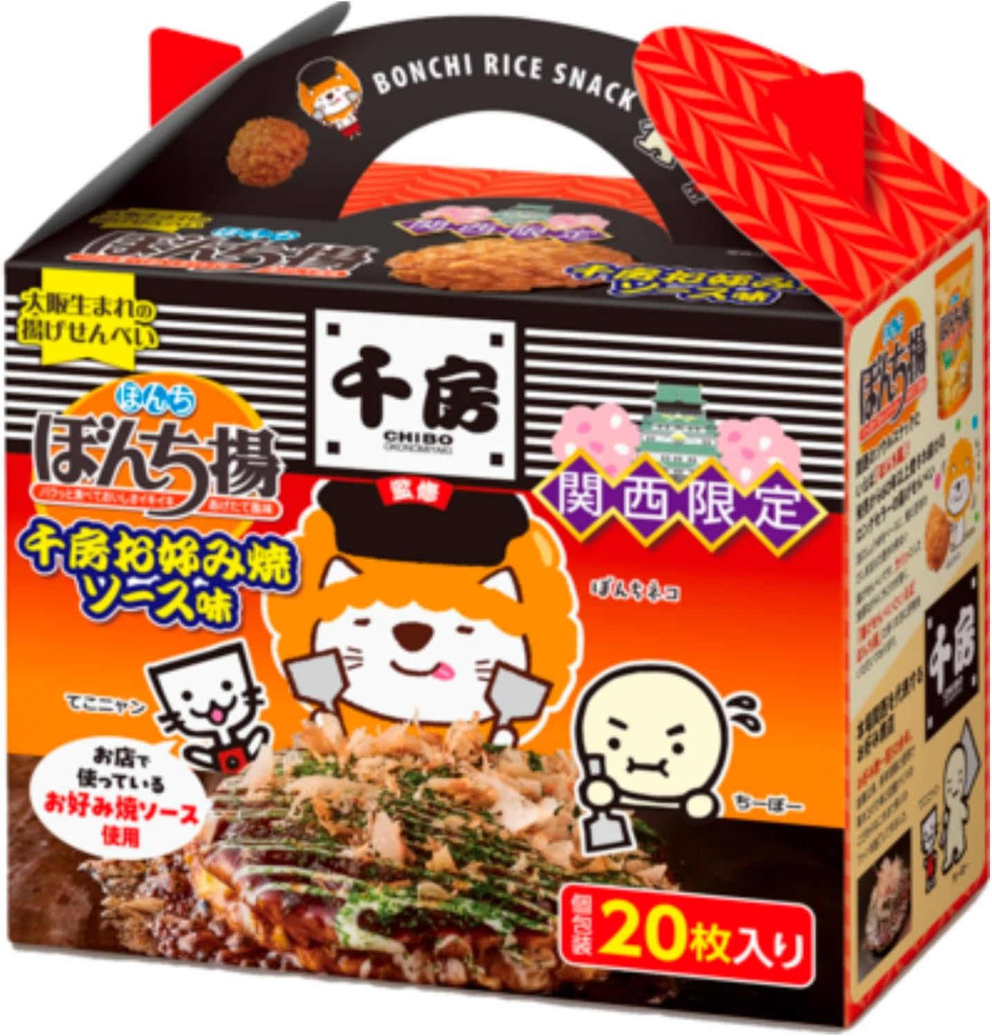 Osaka Souvenir Souvenir Souvenir, Bonchibo Chibo Flavor, Flavored Grilled Sauce, 20 Pieces, Kansai Sweets, Senbe, Individual Packaging