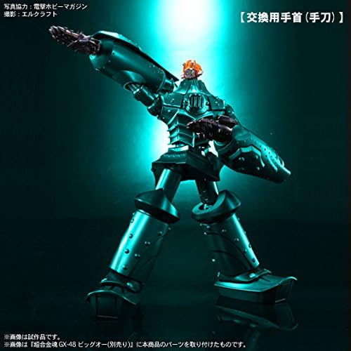 Tamashii Web Exclusive; Soul of Chogokin GX-48; Big O Exclusive Expansion Parts Set;