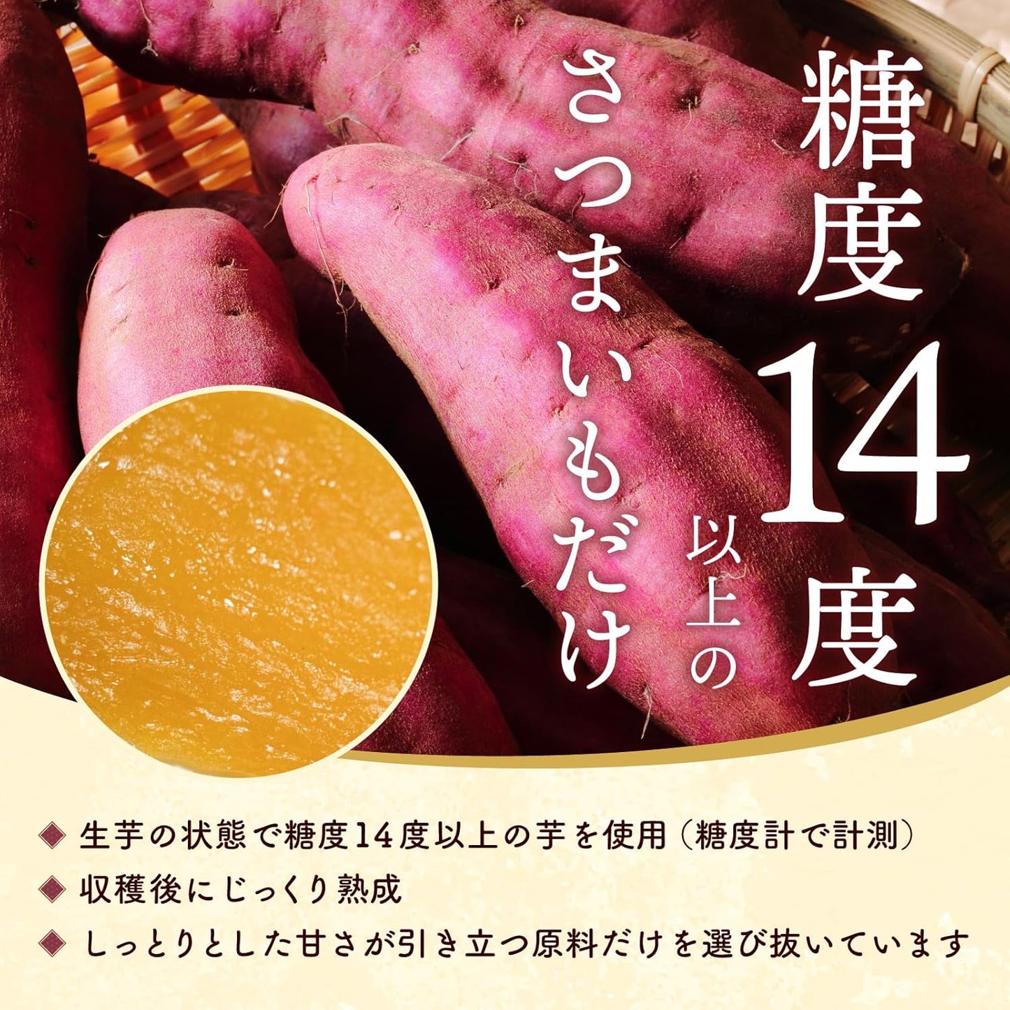 Yuwushen Premium Dried Potatoes 3.5 oz (14 °C) or Higher in Sugar Content 3.5 oz (100 g), Made in Ibaraki Prefecture, Akiharuka, Made in Japan, Additive-free, Moist and Neat, Elegant Sweetness
