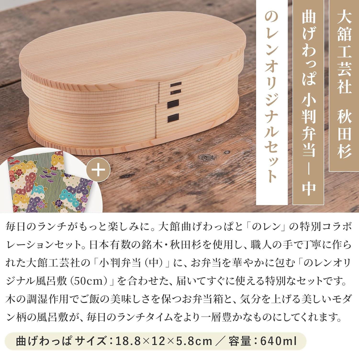 Daitai Kikusha Akita Cedar Bent Wappa Bento (Small Size Bento Set, Line Blue - Medium), Bento Box, Lunch Box, Wappa Wooden Bento Box/Made in Japan, Urethane Painting, Traditional Craft, Japanese Souvenir