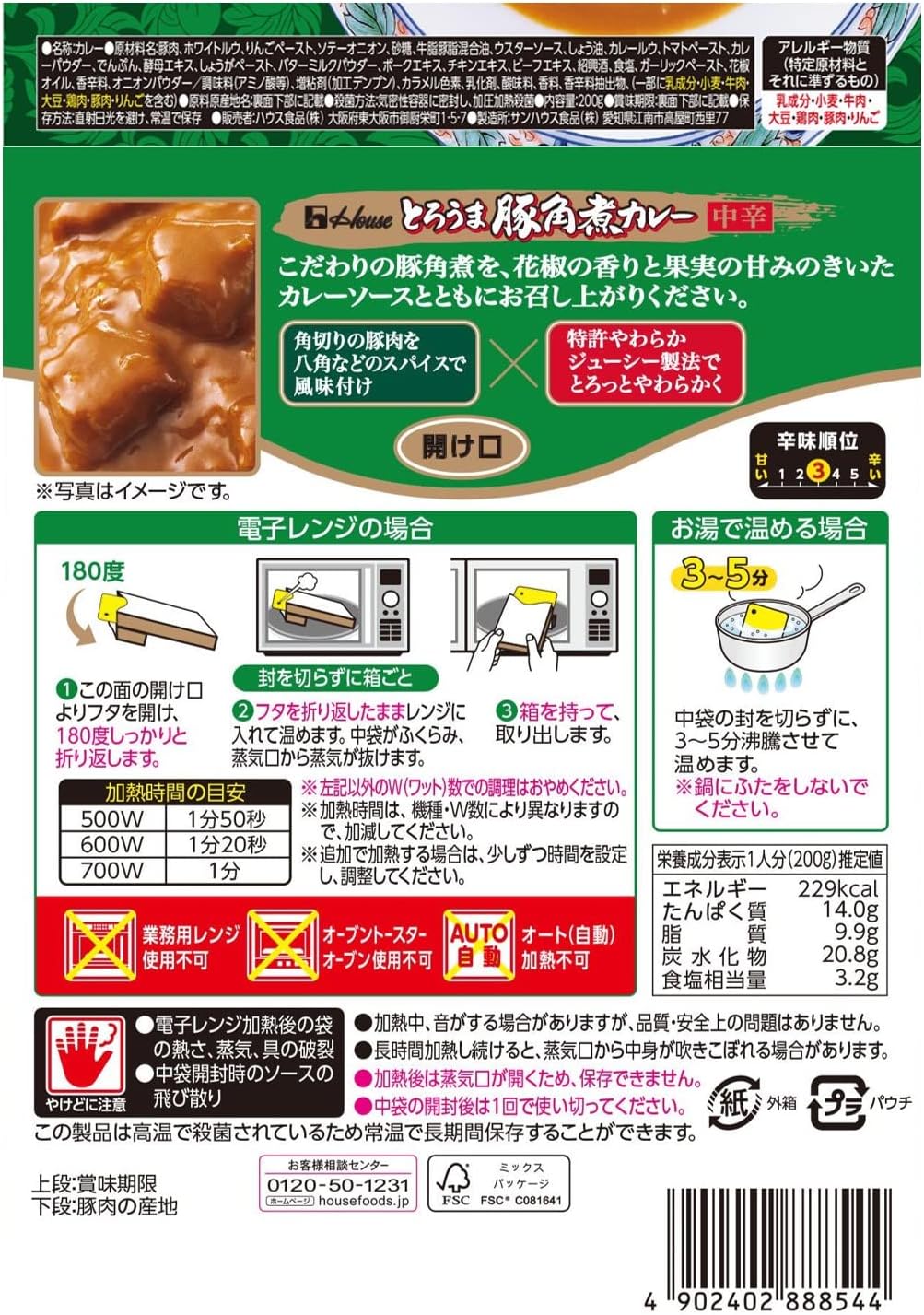 Toroma House Pork Kakuni Curry 200g x 5 pieces [Microwave Cooking Compatible] [Retort Food] [Emergency Food]