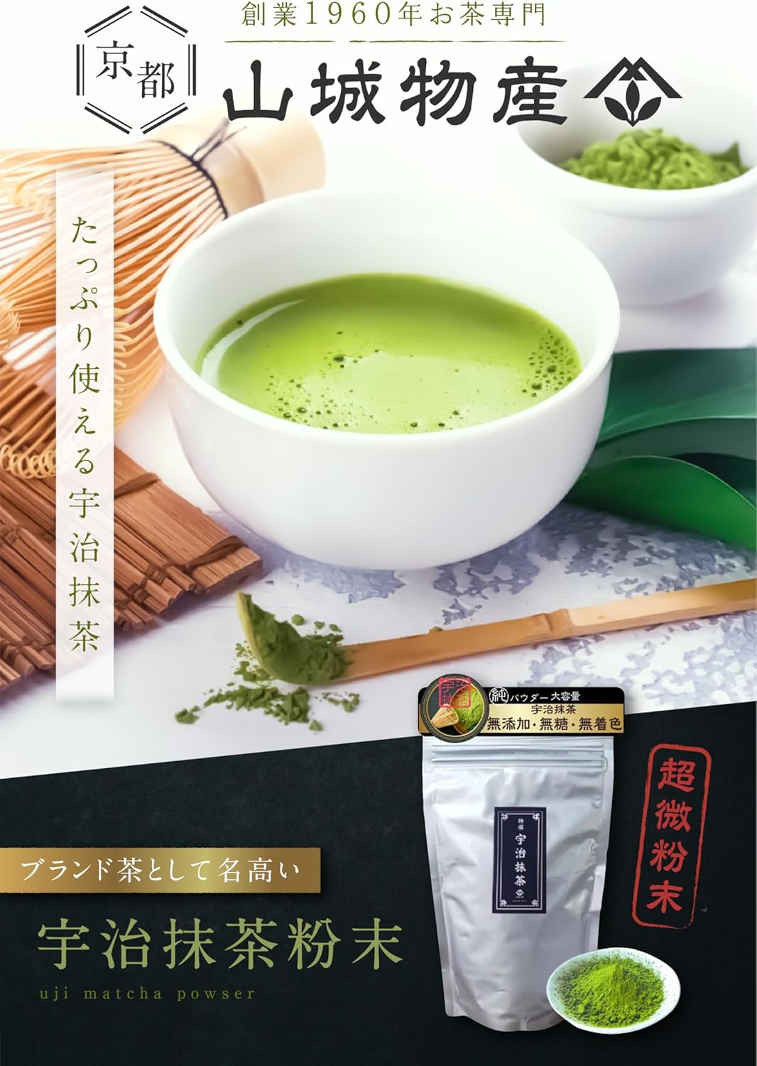 Kyoto Ochanoyamashiro, Thick Uji Matcha, Large Capacity, 8.8 oz (250 g), Luxuriously Covered with Matcha, Sweets, Matcha Latte, Use Plenty of Authentic Uji Matcha, 8.8 oz (250 g), For Confectionery,