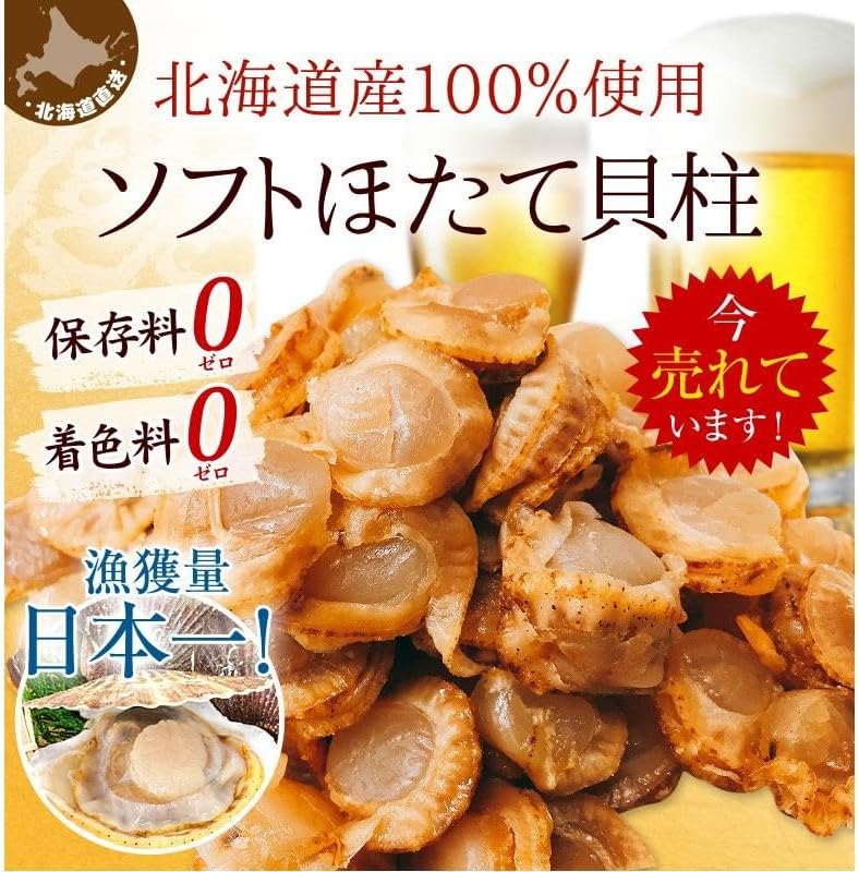 Hotato Snacks Soft Hokkaido 3.9 oz (110 g) | Large capacity, commercial use, with scalloped flavor, soft, moist and easy to eat
