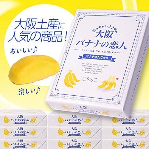 Entertainment Golf Osaka Banana no Koibito (Osaka Souvenir, Souvenir, Interesting Confectionery Local) (2 Boxes)
