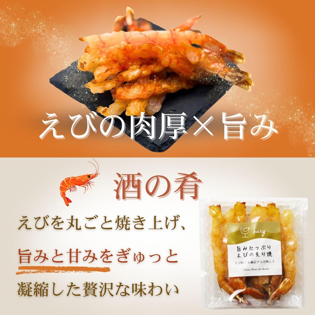(Premium Snacks) Rich Taste, Shrimp Roasted Sake Snacks, Gift, Delicious, Hokuriku, Ishikawa Hoctin, 1.2 oz (35 g)