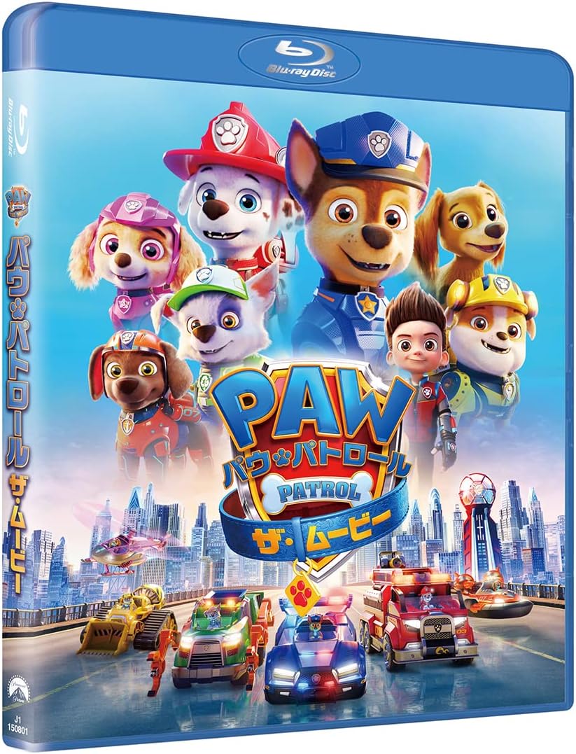 パウ・パトロール ザ・ムービー [Blu-ray]