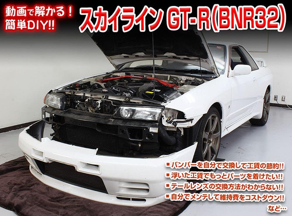 Nissan Skyline GT-R BN R32 Maintenance DVD, Inner Lining, Removal, Interior/Exterior/Removal, 4-Piece Tool, Work Gloves Set, Little Monster, Nissan C185