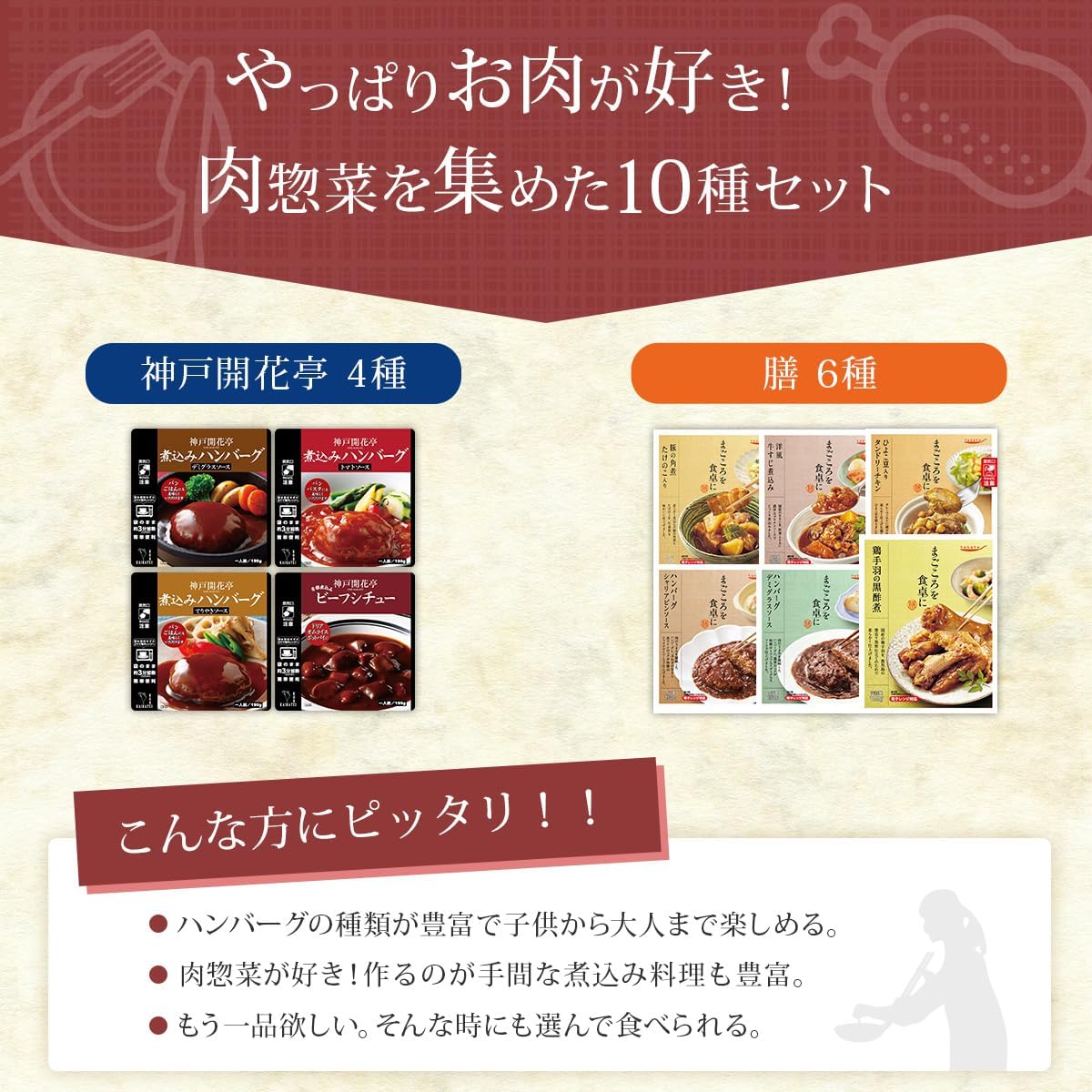 Retort Food Assortment, Side Dishes, Kobe Kaikatei, Meat, Side Dishes, Set of 11, Storage at Room Temperature, Hamburg, Range, Stockpile, Japanese Dried Vegetables
