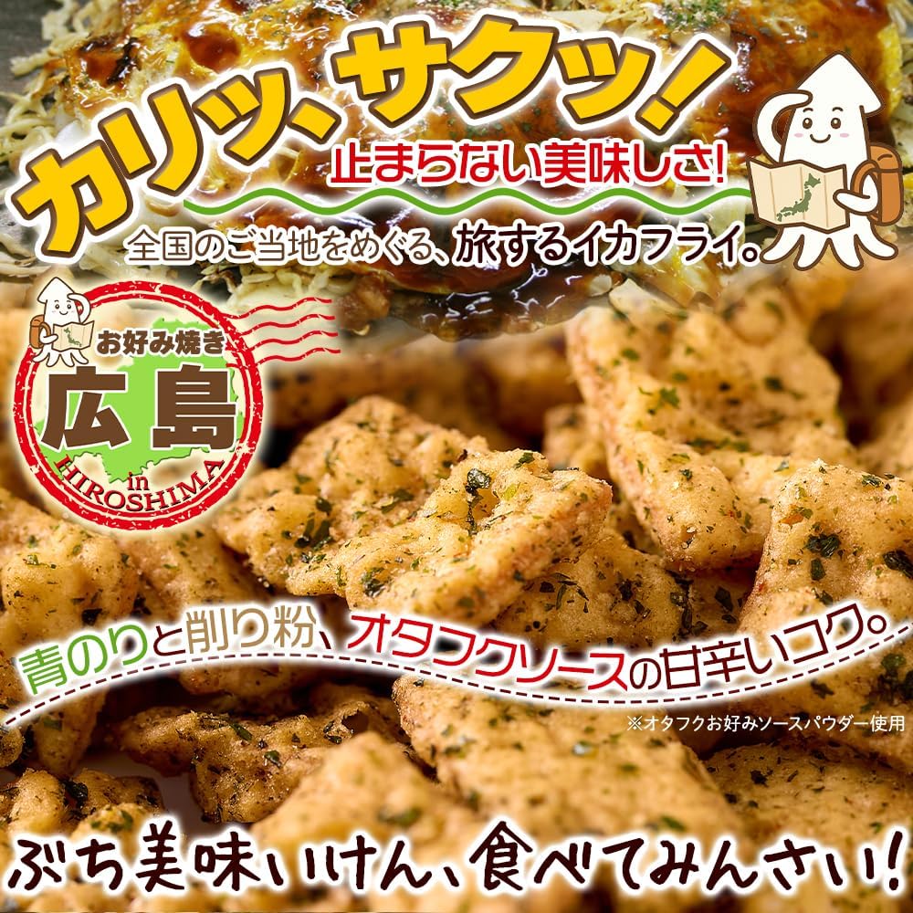Natural Life, Hiroshima Favorite Grilled Flavor, Squid Frie, 8.1 oz (230 g), Uses Okataku Preferred Sauce Powder, Snacks, Large Capacity, Perfect for Beer, Local Snacks, Travel Squid