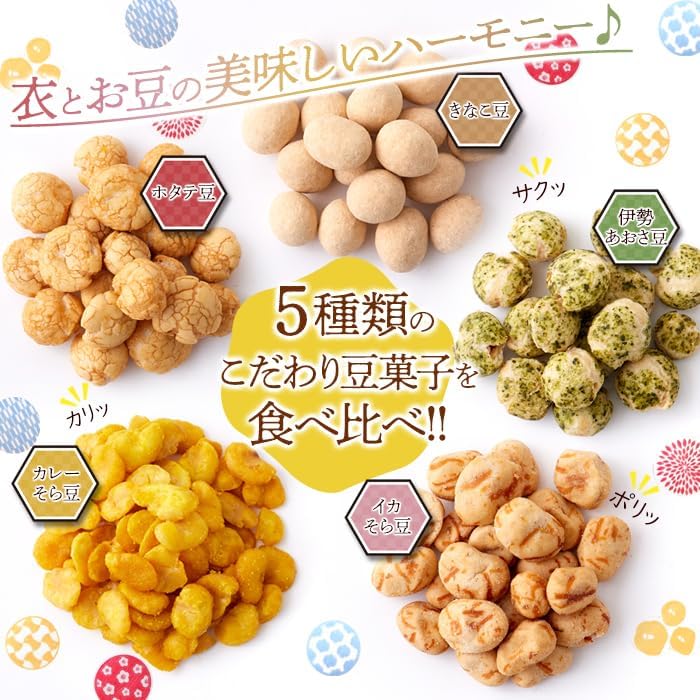 Natural Life Tetra Bean Sweets Box (5 Types x 5 Bags each), Setsubun Father's Day, Birthdays, Home Drinking, Popular Beans, Beer, Food Comparison, Squid Beans, Ise Beans, Curry Sorora, Scallop Beans, Kinako Beans, Convenient Beans, Sweets