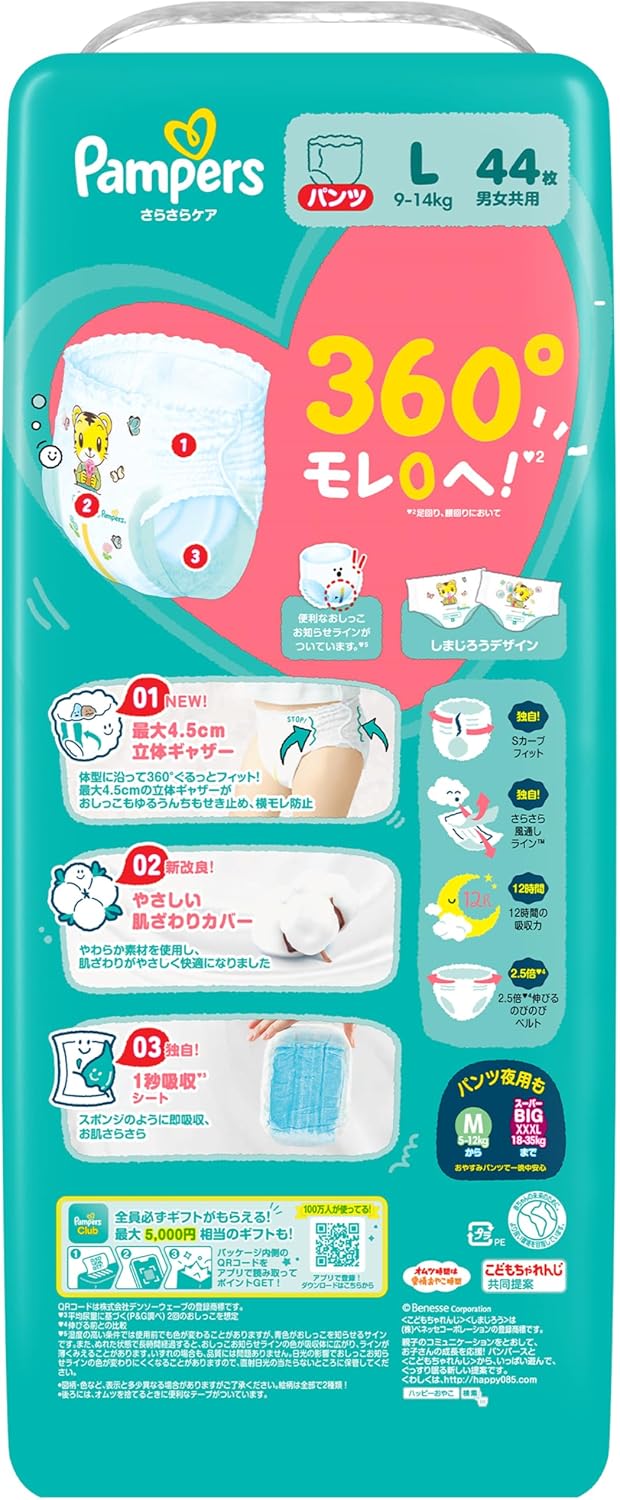 P&G | Diapers | Pampers Cotton Care Pants L-size 44 sheets [ Japanese Import ]