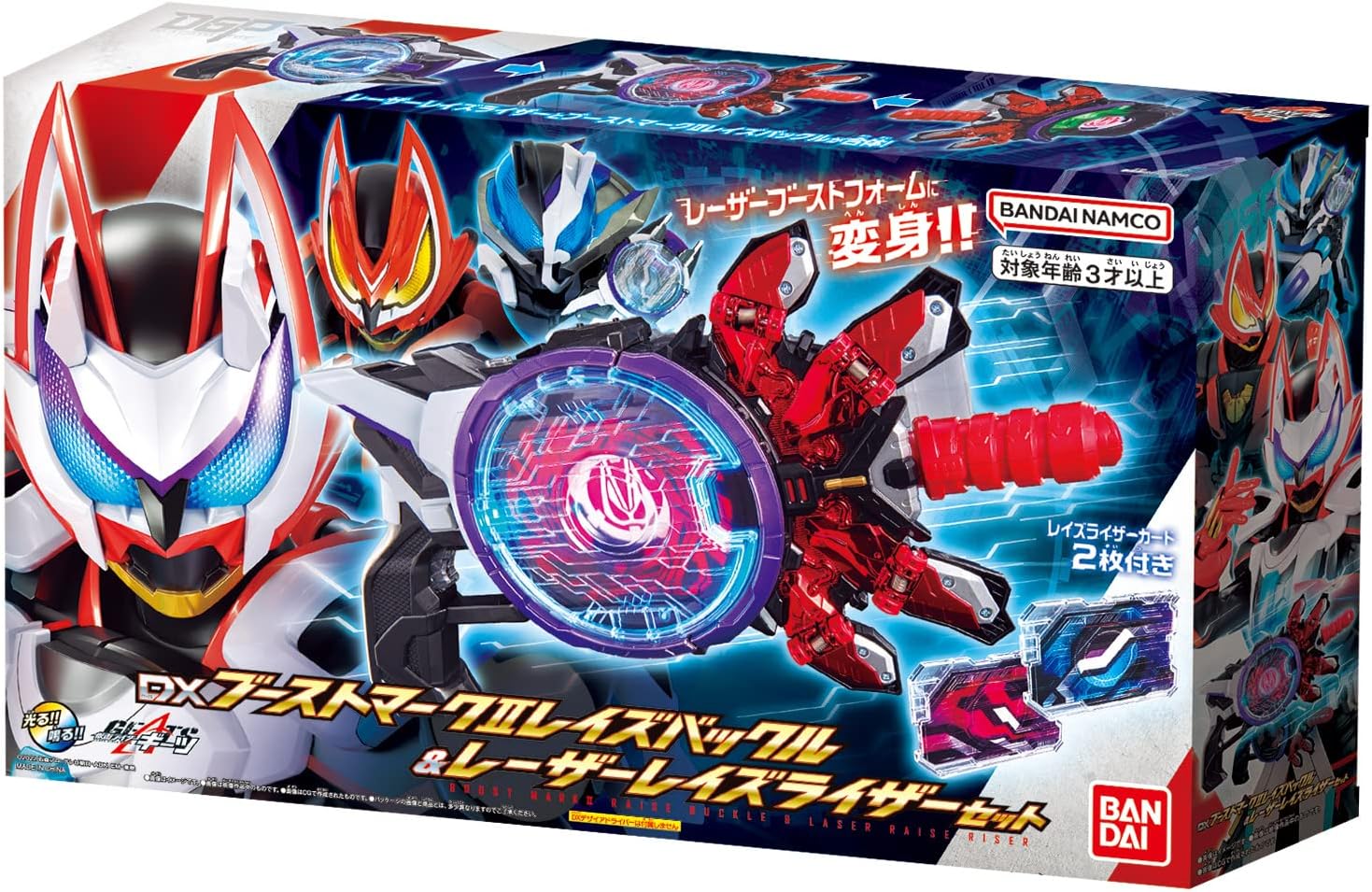 BANDAI Kamen Rider Geats DX Boost Mark II Raise Buckle & Laser Raise Riser Set