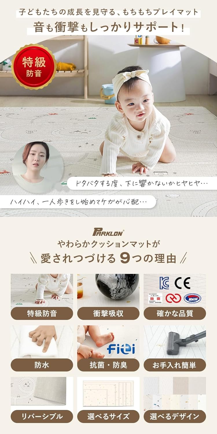 PARKLON Soft Cushion Mat, Antibacterial, Waterproof, Soundproof, Flameproof, Memory Foam, Reversible, Play Mat