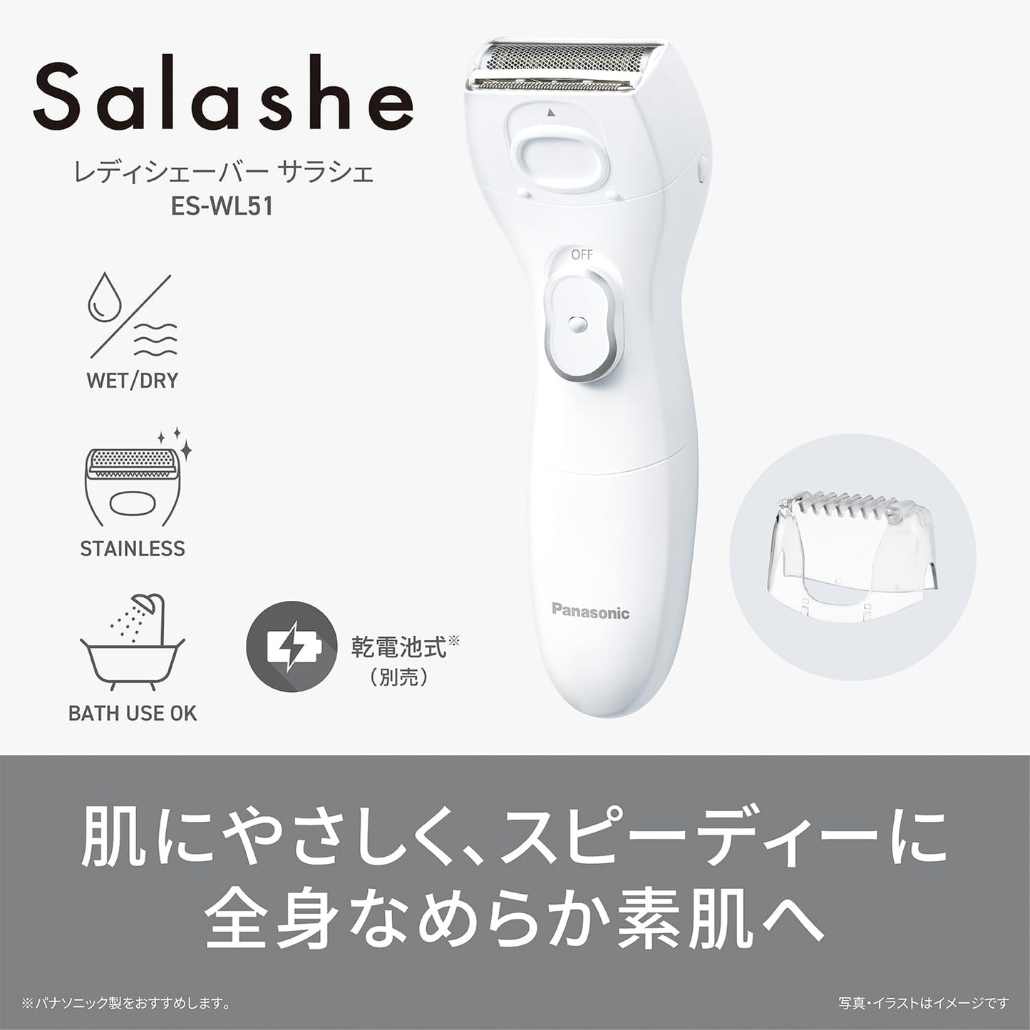 Panasonic ES-WL51-W Women's Shaver, Sarache Hair Removal, Full Body, Battery Operated, White