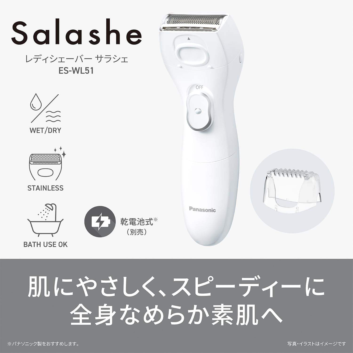 Panasonic ES-WL51-W Women's Shaver, Sarache Hair Removal, Full Body, Battery Operated, White