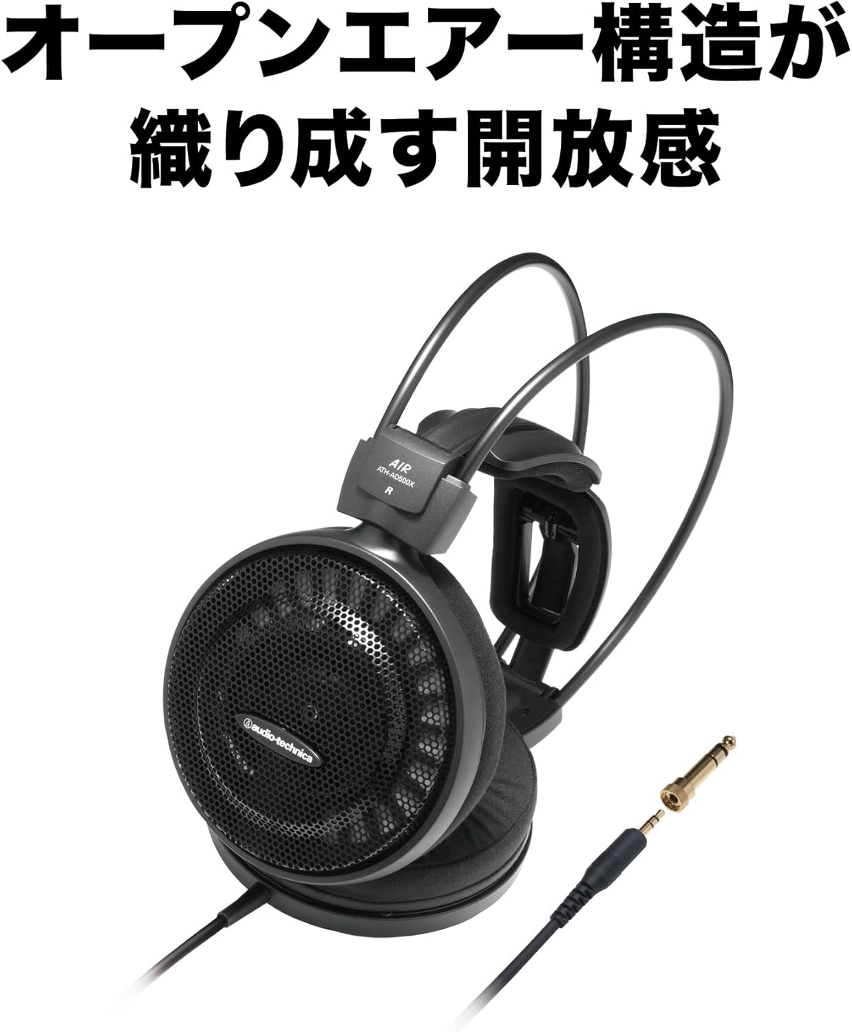 Audio-Technica ATH-AD500X Wired Air-Dynamic, Open-Type Headphones, Black