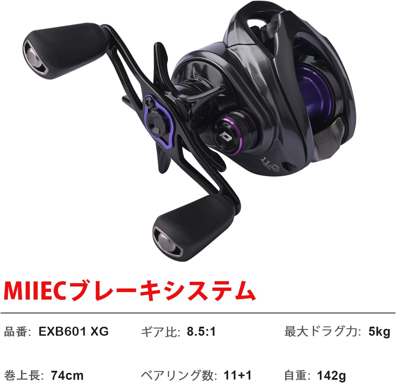 PURELURE BFS MIIEC 中華DC ベイトリール ベイトフィネス デジタル制御 高精度ブレーキシステム バックラッシュ防止 DC音付く 低慣性スプール ナイロンフレーム 142g自重 8.5:1ギア比 5kgマックスドラグ力 11+1BB 左ハンドル/右ハンドル 淡水/海水両用 初心者に