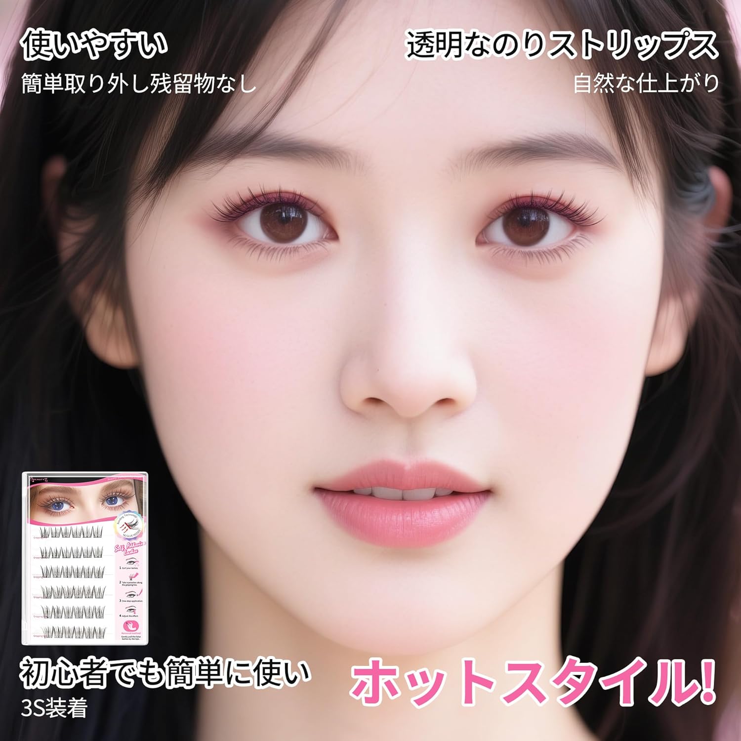 Beauty7 Glue Free Partial False Eyelashes, Glue Free, 0.4 - 0.5 inches (10 - 12 mm), Self Adhesive False Eyelashes, 1 Second Eyelashes, Natural, Transparent Axis, Upper Eyelashes, Short, Soft, Actress