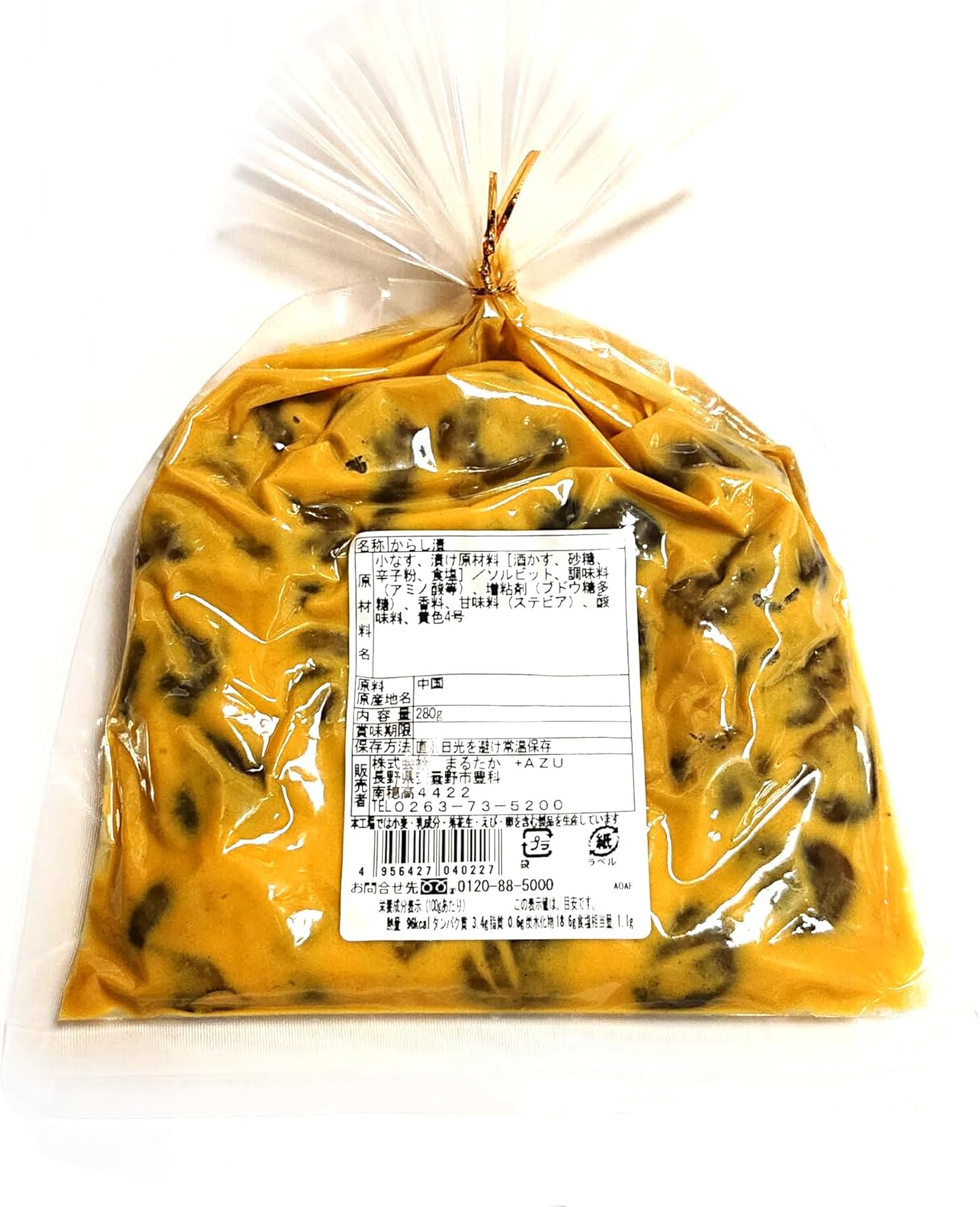 Traditional Small Eggplant Pickled in Spicy Eggplant, 9.9 oz (280 g), Easy to Eat Spicy Pickled Eggplant