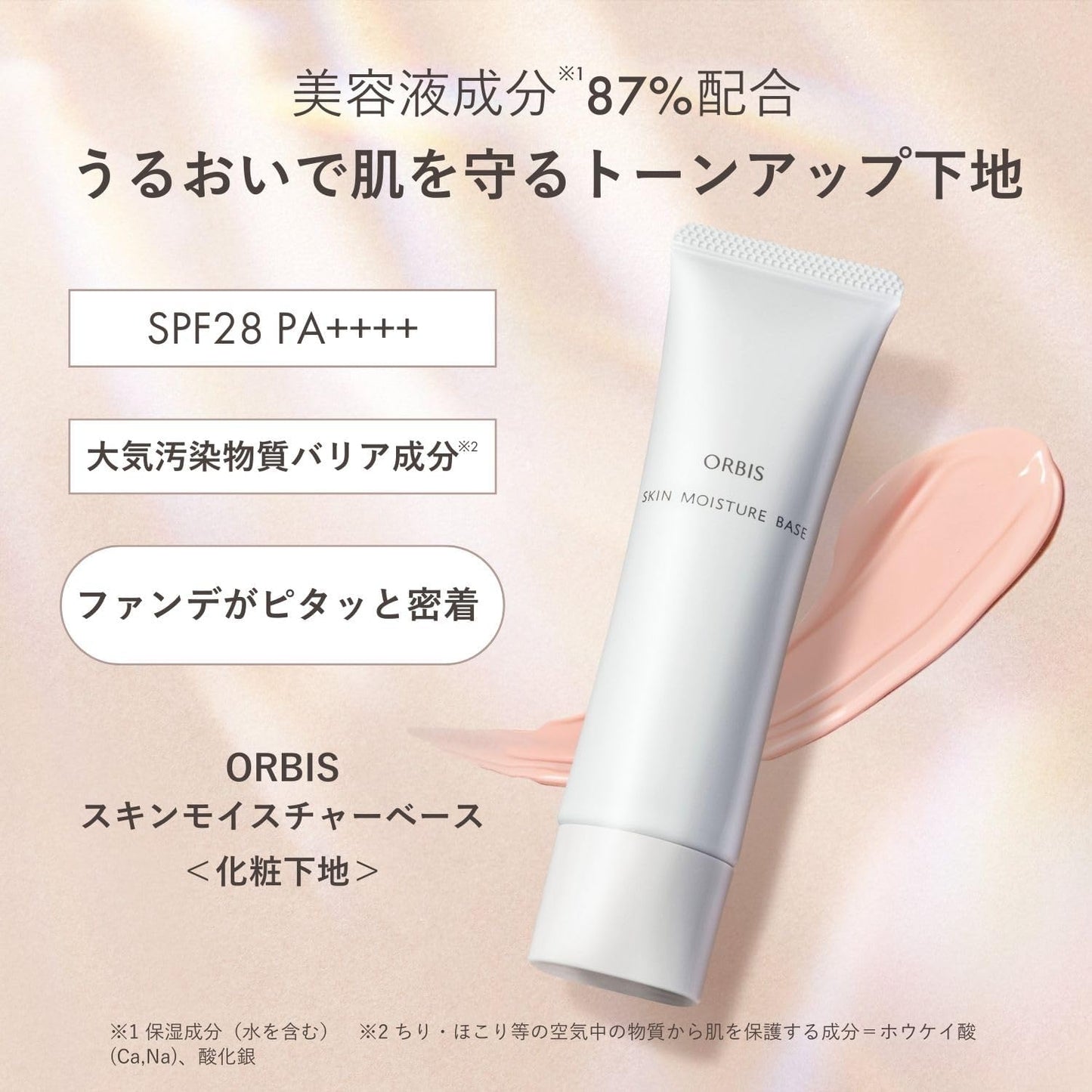 ORBIS Cream Skin Moisture Base SPF 28 PA+++ Makeup Base Pink