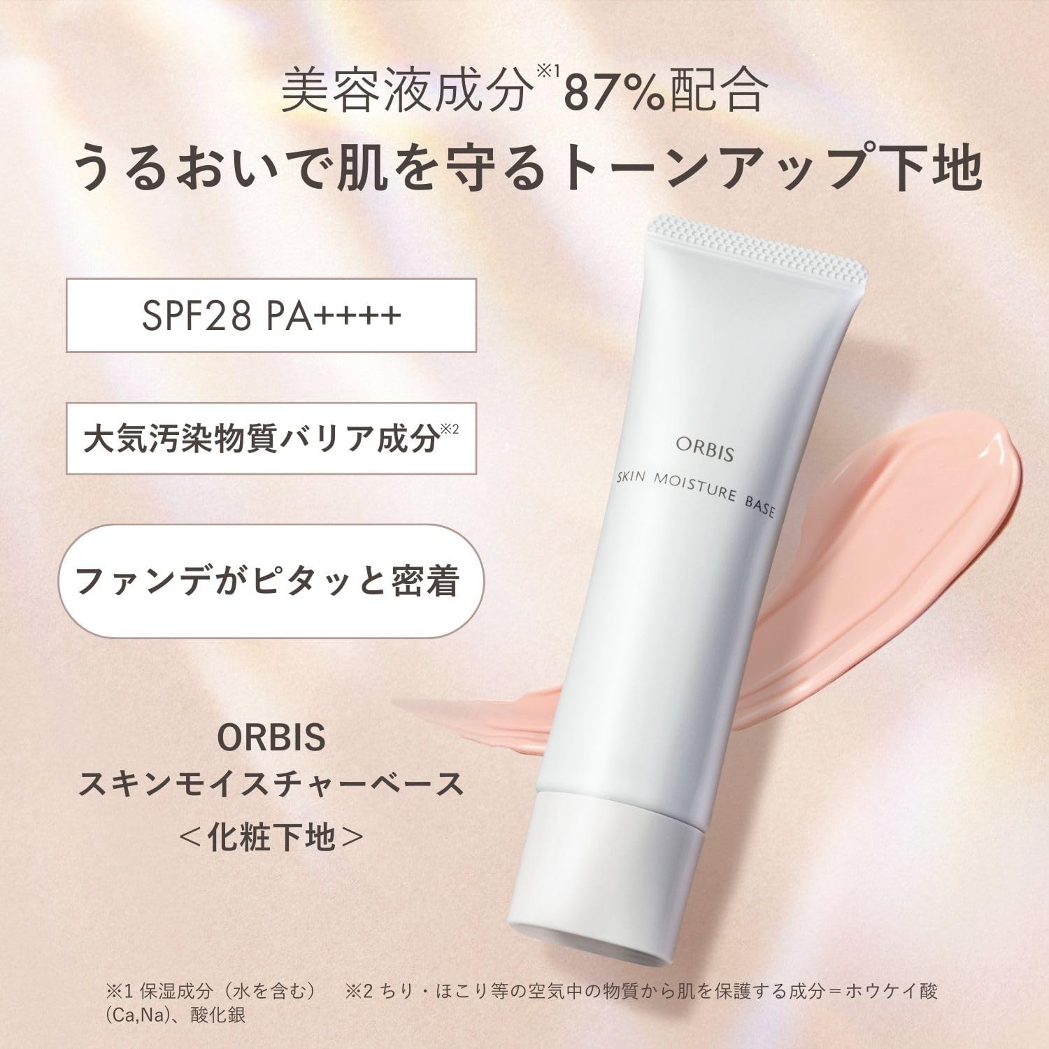 ORBIS Cream Skin Moisture Base SPF 28 PA+++ Makeup Base Pink