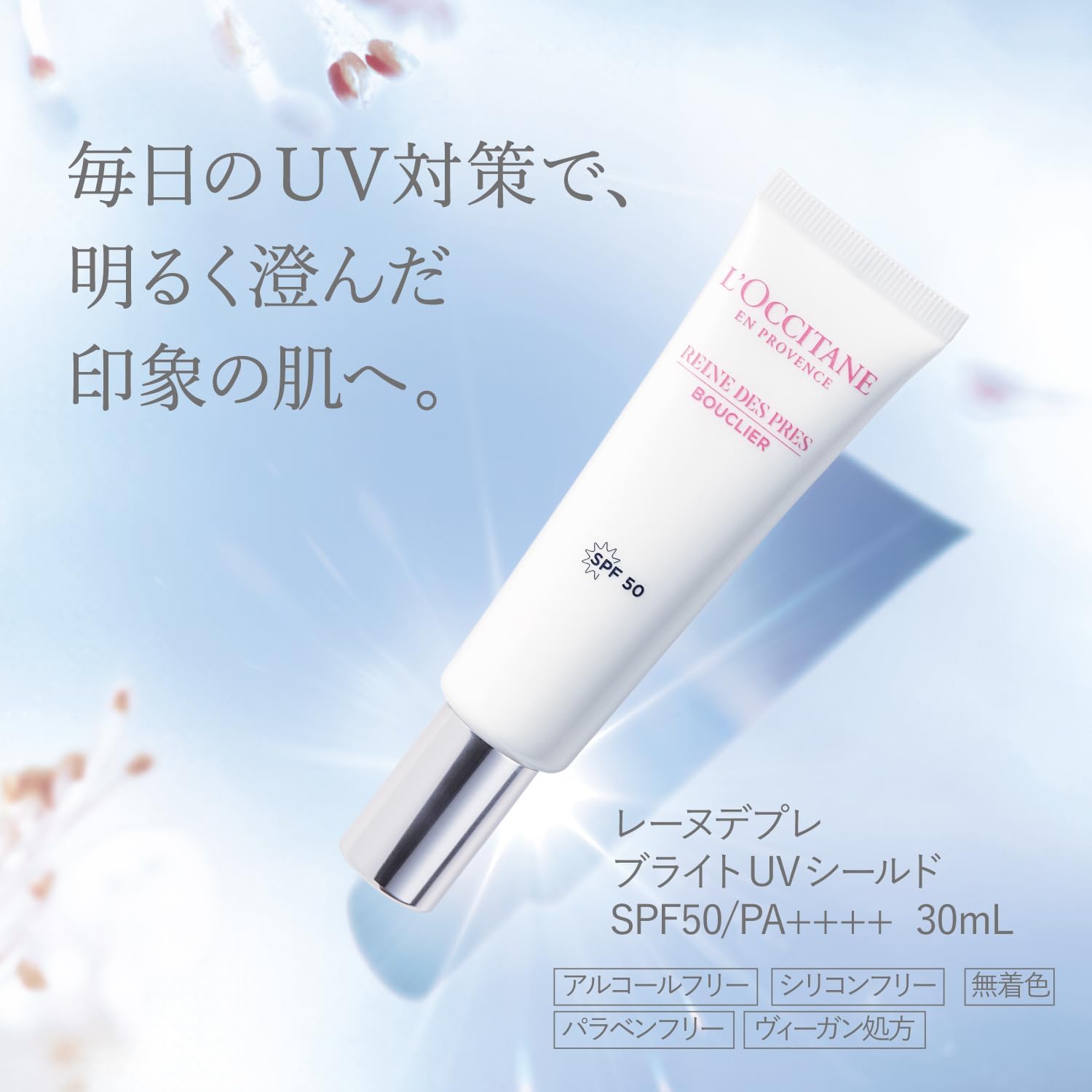 L'Occitane L'Occitane SPF 50/PA++++ Bright UV Shield, 1.1 fl oz (30 ml) Makeup Base, Sunscreen Milky Lotion, For Faces, Skin Care, Whitening