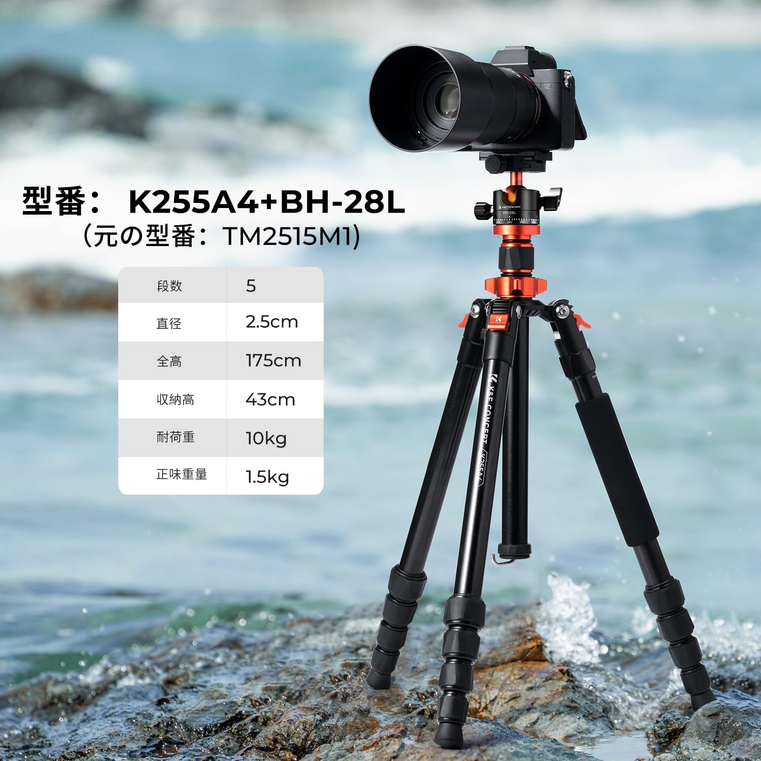 K&F Concept TM2515M1 Camera Tripod, 69.9 inches (175 cm), 5 Levels of Telescopic Tripod, Monopod, Free-Cloud Head, 360° Rotation, Lightweight, Aluminum, Compact Storage, Quick Shoe Type, Compatible