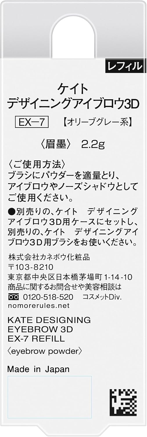 Kate Designing Eyebrow 3D EX-7 Refill