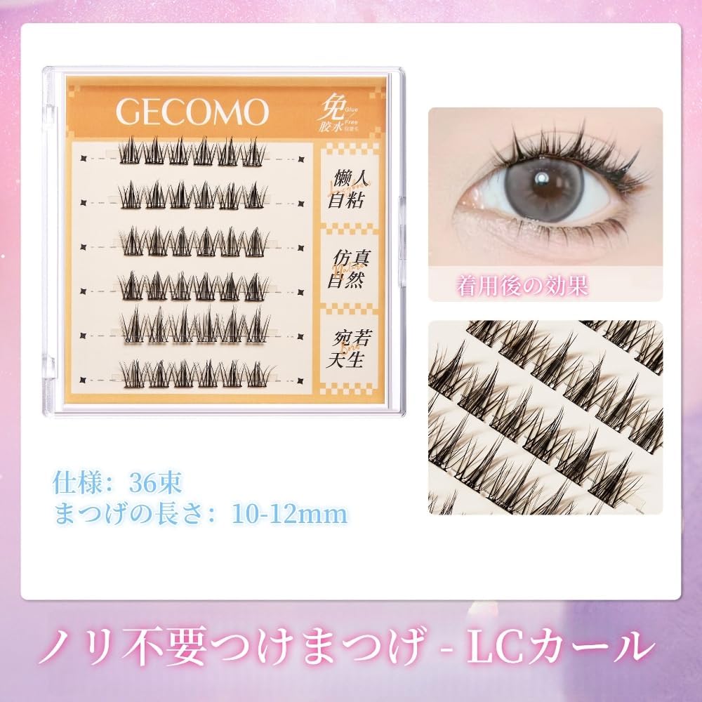 GECOMO #G6010 Lower False Eyelashes, Partial False Eyelashes, Straight Eyelashes, Natural False Eyelashes, No Glue Needed