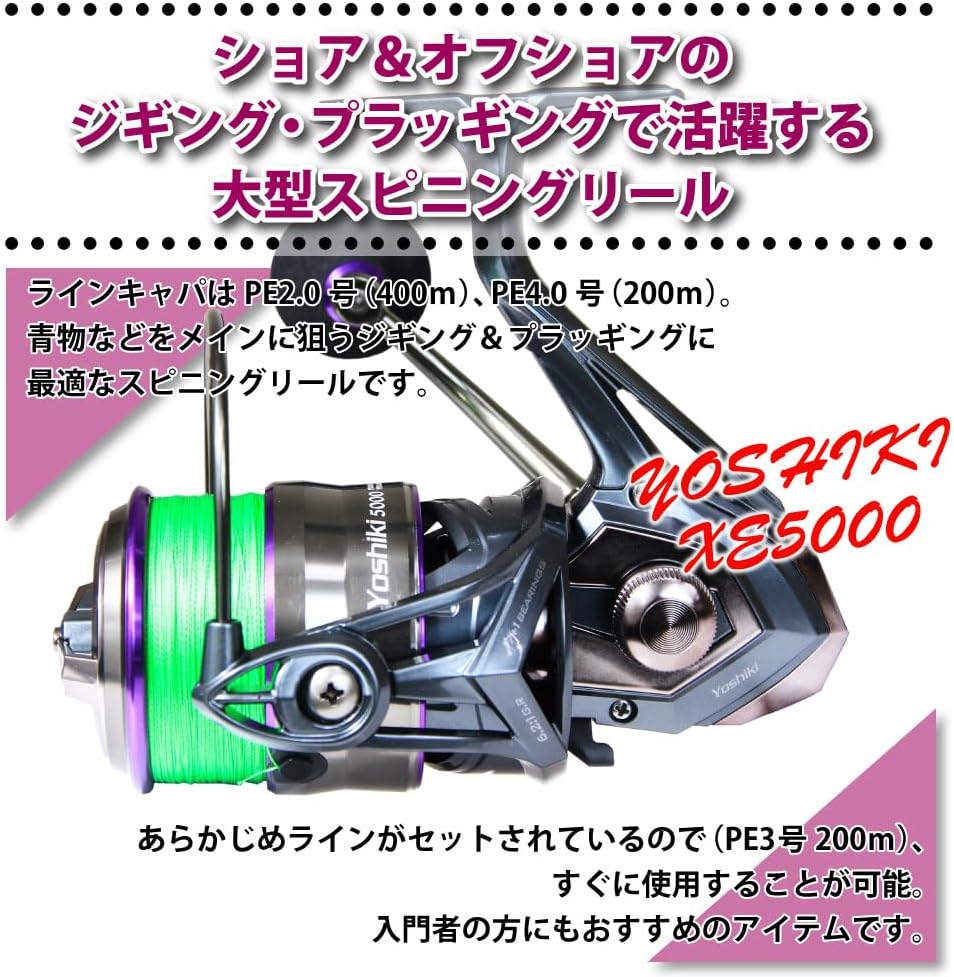 ORI-781213 Fishing Gear with PE Line, Large Spinning Reel, YOSHIKI XE5000, No. 3, 688.6 ft (200 m)