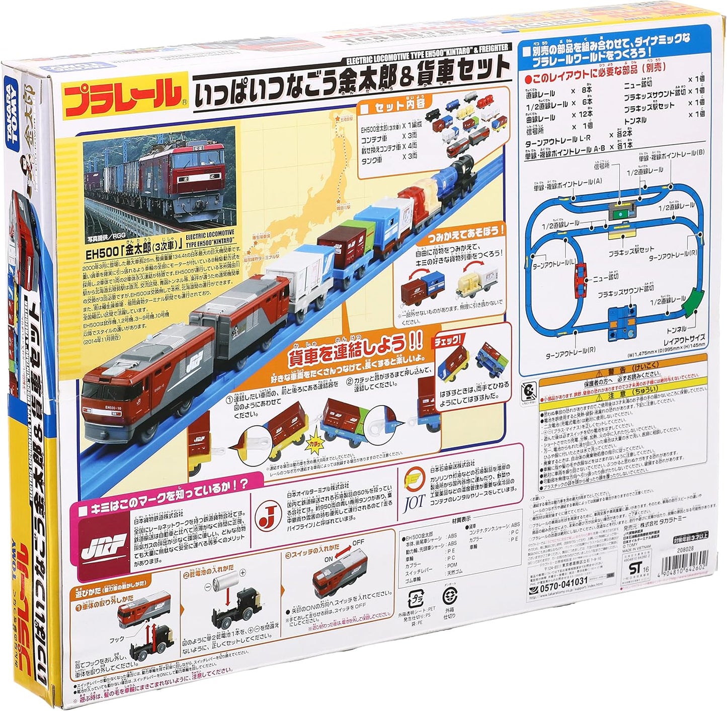 Let`s Chaining Kintaro & Freight Car Set (Model Train)