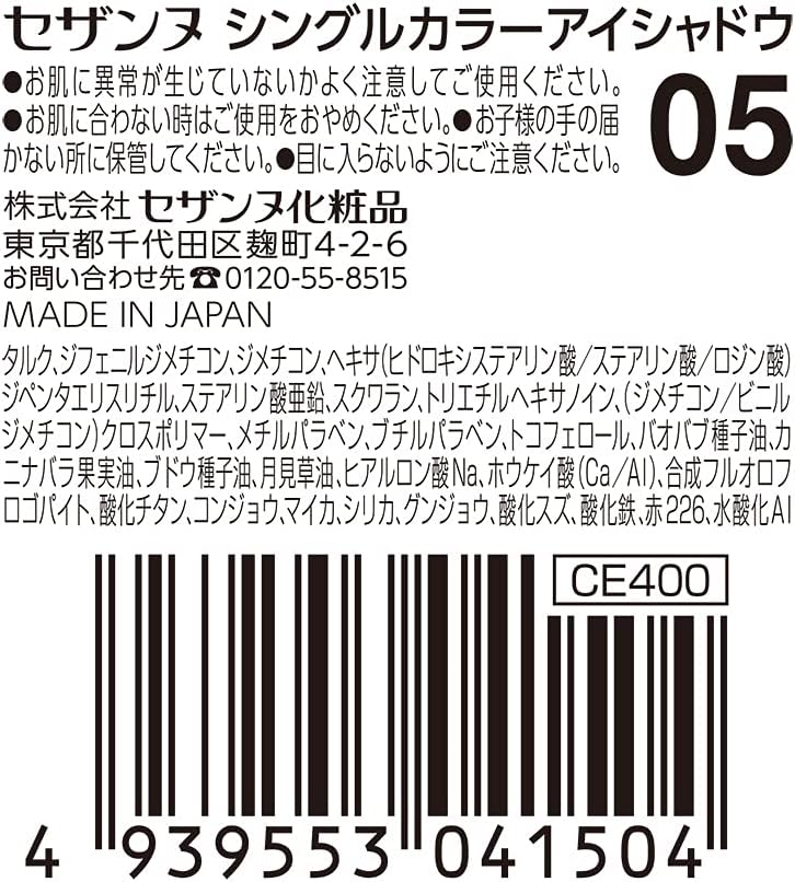 Cezanne Single Color Eyeshadow 05 Pure Lavender 1.0g (x1)