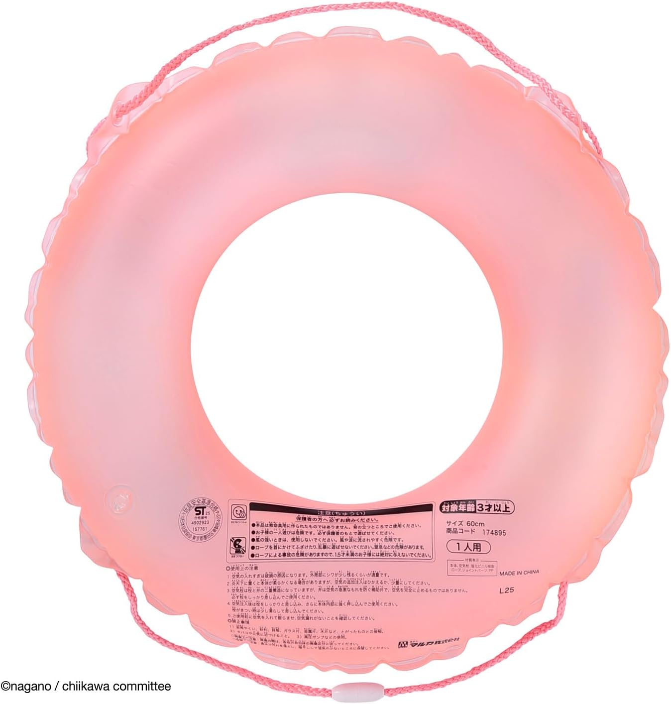 Maruka 174895 Chiikawa Uchiwa 23.6 inches (60 cm), Water Play, Pool, Beach Bathing