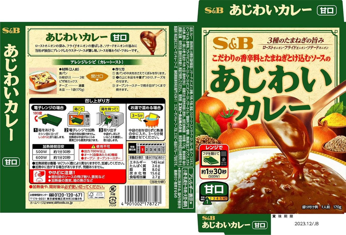 SB Foods Ajiwai Curry, Sweet Flavor, 6.0 oz (170 g)