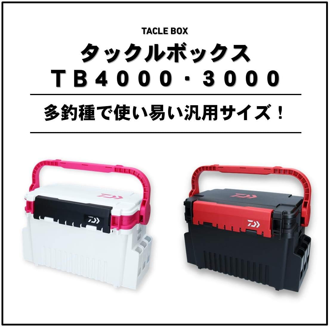 DAIWA Tackle Box, TB3000, 4000, 5000, 7000, 9000, Black/Red, Black/Green