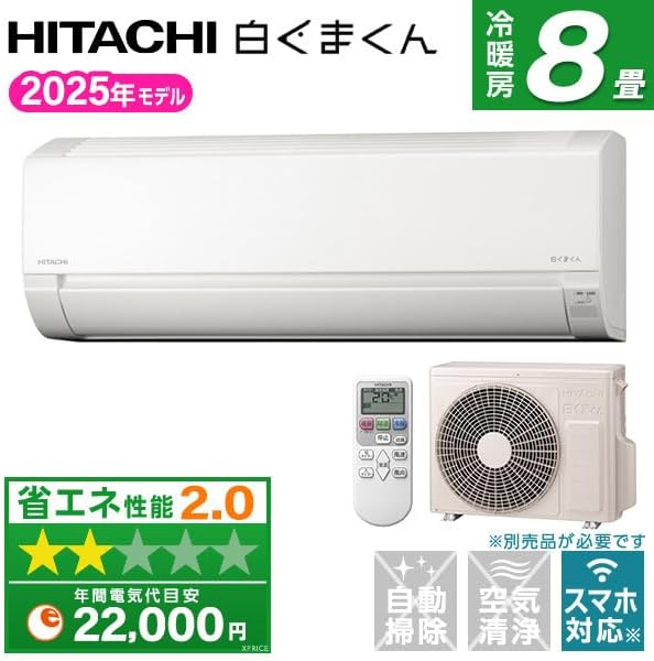 Hitachi RAS-FR25TSS-W Air Conditioner, 2025 Model, Star White, White White Kumulan, F Series, Standard Installation Construction Set [XPRICE Limited]