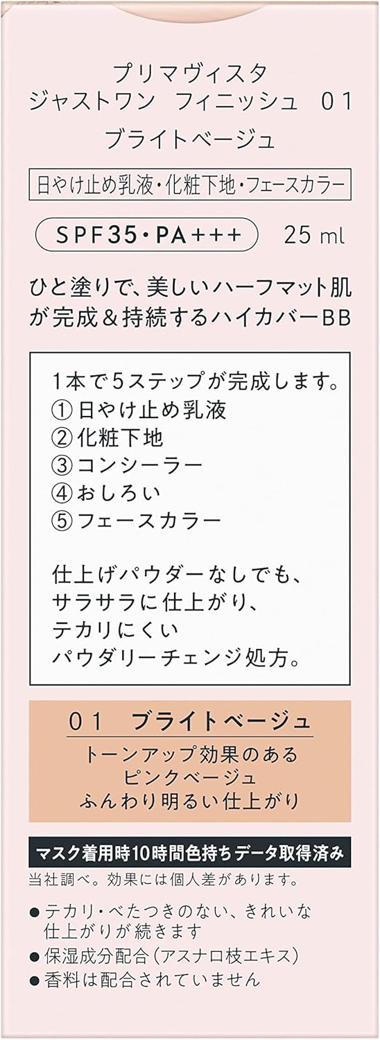 Primavista Just One Finish 01 [SPF35, PA+++], 0.9 fl oz (25 ml) (x1)