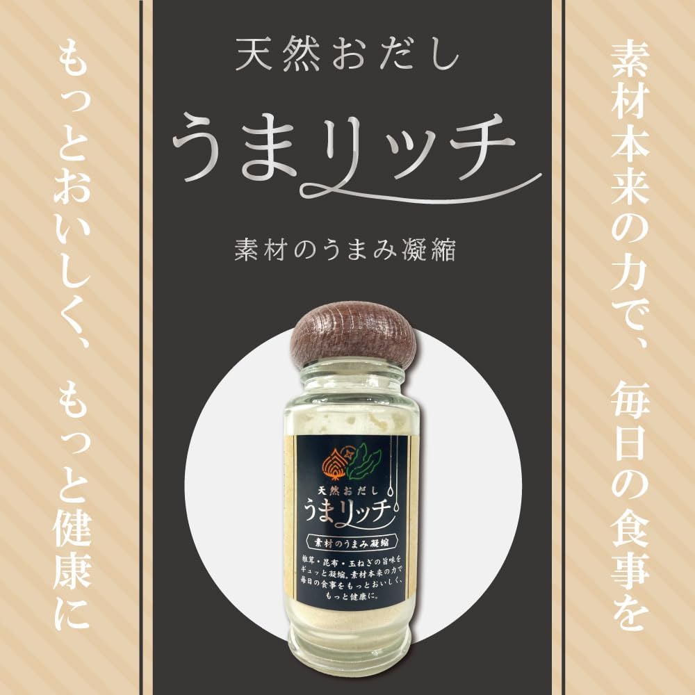 Natural Omaurich 1.1 oz (30 g) x 2 Piece Set, Natural All-Purpose Seasoning, Easy to Use, Shiitake Mushroom, Kombu and Onions, Powder Type, Enhances the Taste of All Japanese and Western Cuisine