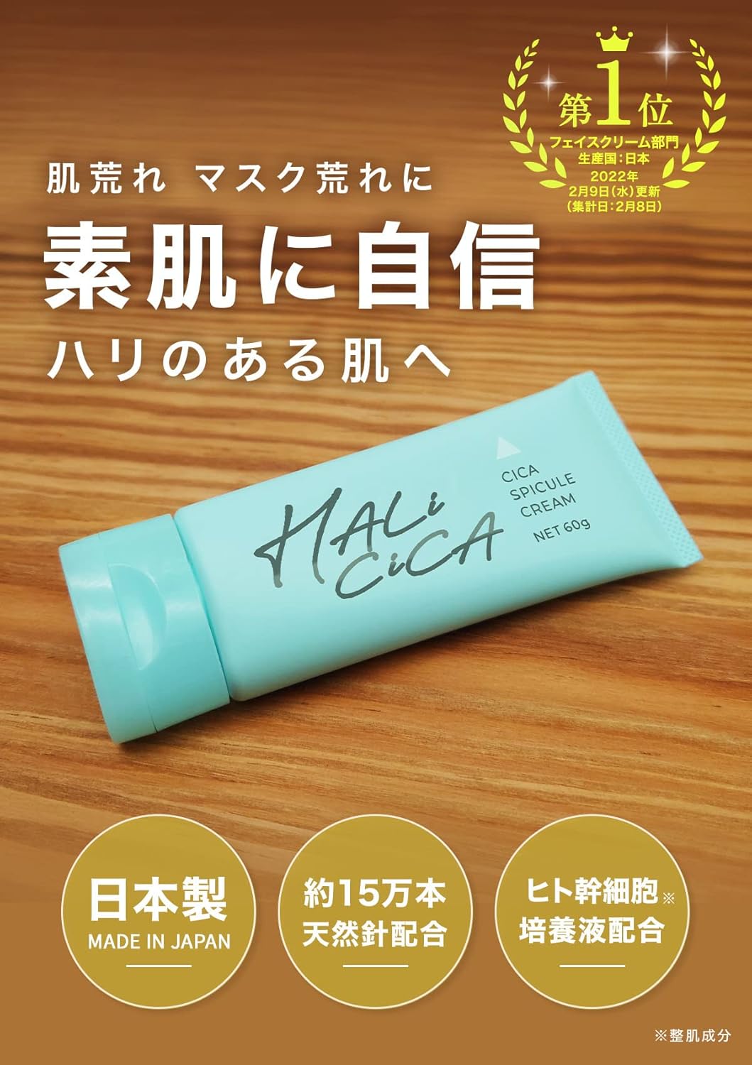 Deer Cream, Cica, Drying, Moisturizing, Pores, Needle Cosmetics, Human Stem Cells, Harishika, 2.1 oz (60 g) (1 Bottle)