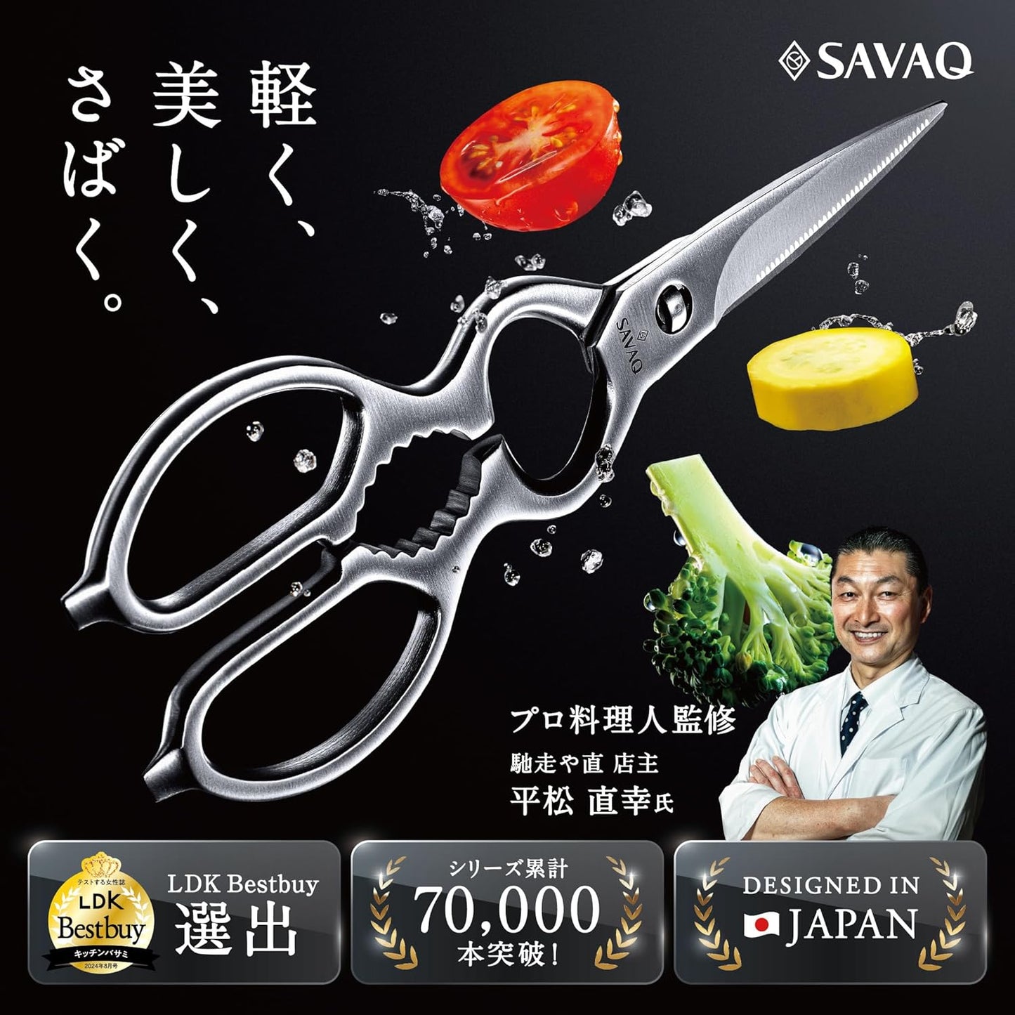 LDK Best Buy Winner Savaq Kitchen Scissors, Disassembly Possible, All Stainless Steel, Dishwasher Safe
