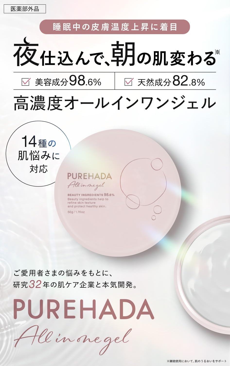 [Quasi-drug] All-in-One Gel, High Concentration, Whitening, Stains, Wrinkles, Moisturizing, Drying, Chari, Gloss, Niacinamide, Glycyrrhizamide, Tranexamic Acid, Hyaluronic Acid, Humanized Ceramide