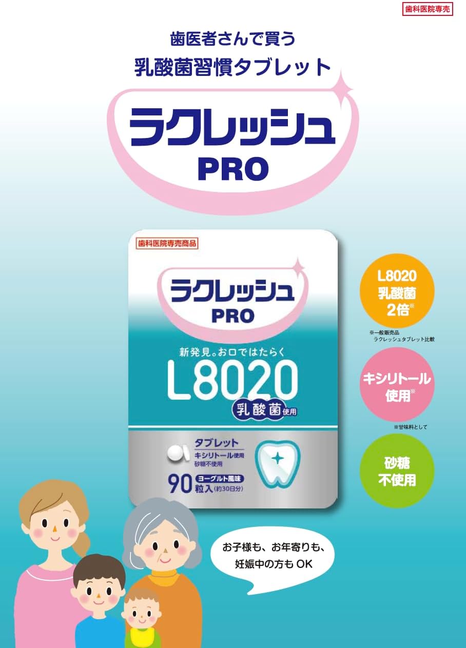 L8020 Lactobacillus Lactic Acid Pro Tablet, Set of 3