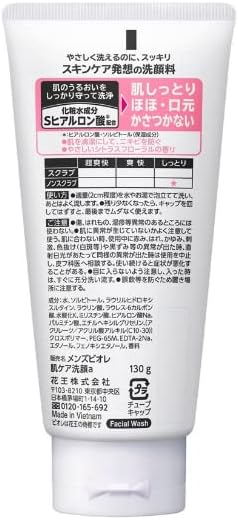 Kao Men's Biore Deep Moist Face Wash, 4.6 oz (130 g), Set of 5