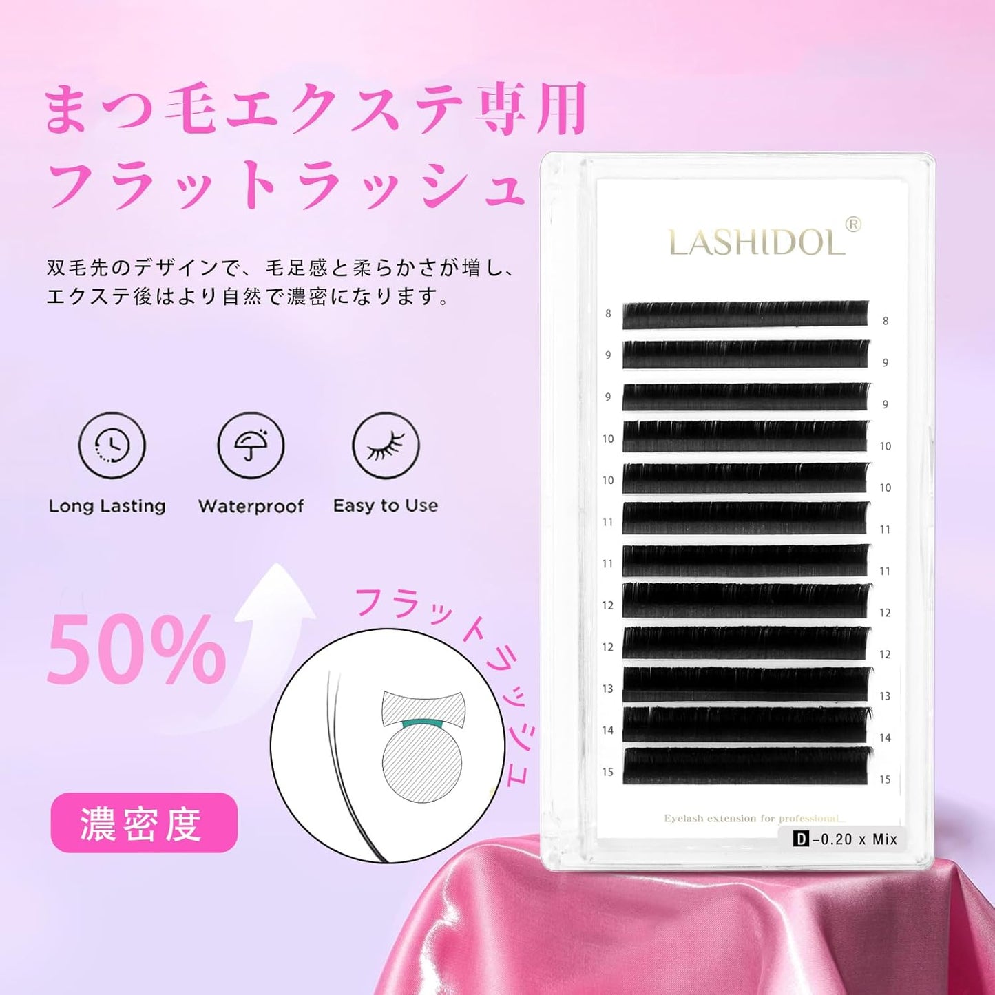 LASHIDOL Matsueku Flat Lash Eyelash Extensions Only for Beauty Shops C Curl Thickness 0.006 - 0.008 inches (0.15 - 0.20 mm) Length 0.3 - 0.6 inches (8 - 15 mm) Mixed (0.20mm-D-(8-15) MIX)